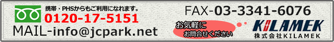 営業時間：平日9：00～19：00/土曜10：00～20：00（日祝お休み）　お問い合わせはお気軽に。